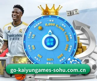 开云体育 APP(KAIYUN SPORTS)